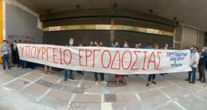 Δικηγόροι μετονόμασαν το Υπουργείο Εργασίας σε «ΥΠΟΥΡΓΕΙΟ ΕΡΓΟΔΟΣΙΑΣ»