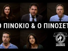 Αντεργατικό νομοσχέδιο Χατζηδάκη: ο Πινόκιο κι ο Πινοσέτ (video της ΠΔΝ)