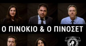 Αντεργατικό νομοσχέδιο Χατζηδάκη: ο Πινόκιο κι ο Πινοσέτ (video της ΠΔΝ)